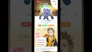 サンタさん、クリスマスプレゼントに星の砂と特別技マシーンスペシャルをください... #ポケモンgo #ポケモン #クリスマス #コノヨザル