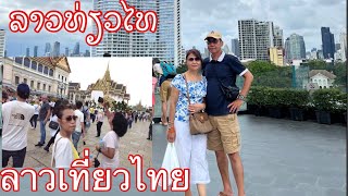 Thailand EP.1 |Wat Prakeo| Icon Siam (ລາວທ່ຽວໄທ EP.1) #ลาวเที่ยวไทย EP.1 ไทยเจริญหลาย!