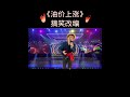 音樂 搞笑 才藝 演戲 口技 口技表演