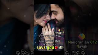 ତୋ ଆଖି ମୋ ଏଇନା ❣️🌷❣️ #song #love #ଓଡ଼ିଆଭିଡିଓ #qouts #odia #odiasong #song #tredingshorts ❣️🌷