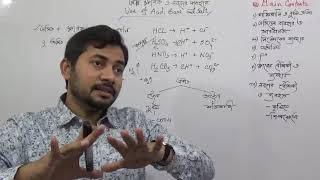 SSC General Science Chapter 7 | অম্ল, ক্ষারক ও লবণের ব্যবহার || Fahad Sir