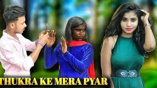 Mera Intkam Dekhegi | ठुकरा के मेरा प्यार | Thukrake mera pyaar | Kali Ladki Ki love Story