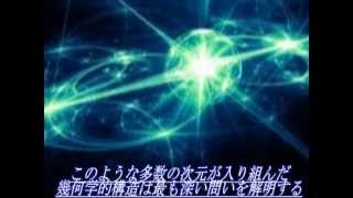 0_超弦理論宇宙論・序文 Super-String Theory: Preface