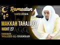 Surah Ar-Rahman | Makkah Tahajjud 2024/1445 Night 27 (Excerpt 2/3) | Sheikh Waleed al-Shamsan