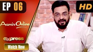 Aamir Online - Episode 6 | Live Transmission With Aamir Liaquat | Express TV