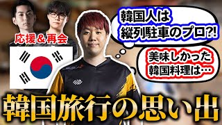 【VCT Pacific】元Nthメンバー応援韓国旅行から帰国し、思い出や感想を話すBlackWiz【BlackWiz 切り抜き】