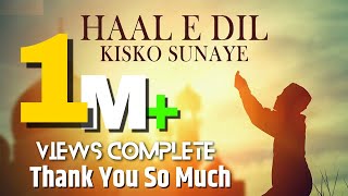 🔴 Haal E Dil Kisko Sunaye 🔥 Full Audio | Islamic Music 🔴 Amjad Nadeem | Munnawar Ali New Naat 2022