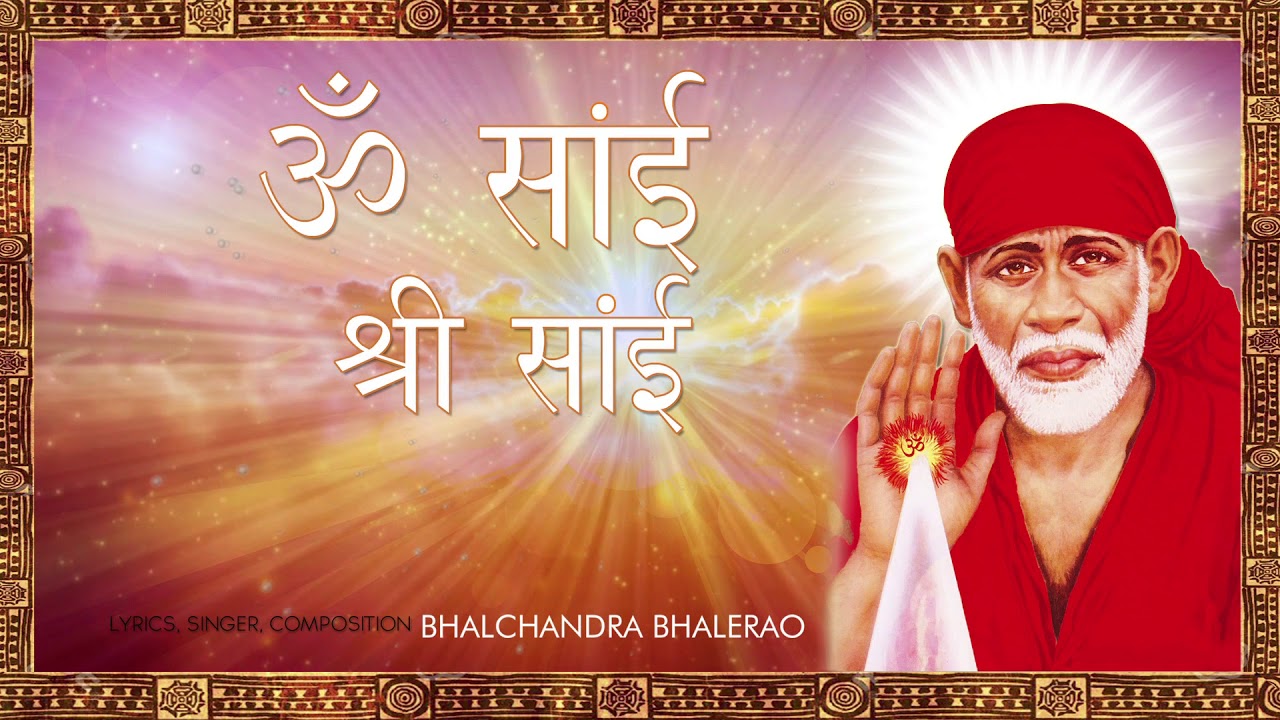 Om Sai Shree Sai | Sai Baba Lyrical Bhakti Bhajan | Sai Song With ...