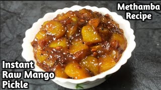 Instant Raw Mango Pickle | Methamba Recipe | Sweet Mango Pickle