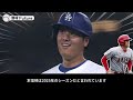 【緊急速報】「これから真実を話す」大谷の裏の顔を大暴露したカーショーがmlbレジェンドらに大谷翔平の本性を大暴露し全米が衝撃！【海外の反応mlb大谷翔平】