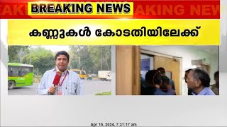 കസ്റ്റഡി കാലാവധി പൂർത്തിയാക്കുന്ന അരവിന്ദ് കെജ്രിവാളിനെ ഇന്ന് ഡൽഹി റൗസ് അവന്യൂ കോടതിയിൽ ഹാജരാക്കും