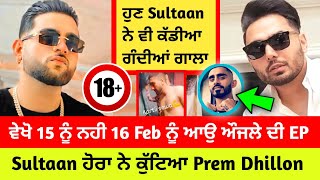 Karan Aujla New Song | Prem Dhillon Vs Sultaan & Gurchahal | WAY AHEAD Karan Aujla |Prem Fight Video