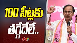 BRS: గులాబీ నేతలకు మాస్ వార్నింగ్ ఇచ్చిన CM KCR | Special Report | Ntv