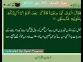 Soorat ul Yousaf 35 to 100 by Qari Ghulam Rasool sb