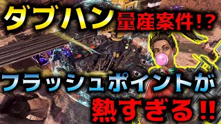 【APEX PS4 】新モードで無双！爪ダブが取れやすいサービスモードきたこれ【全シーズン野良プレマスのアラサー】