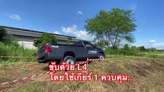 EP.19 ทดลองขับตอนเดียว 4x4 Revo 2020