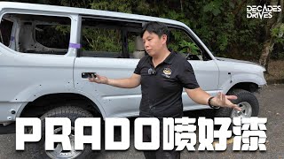 [翻新老车] Prado 95的进度喷好漆了准备安装零件 ! 差不多要好了