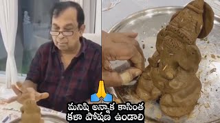 SUPERB VIDEO: Multi Talented Brahmanandam Making Ganesha | Daily Culture