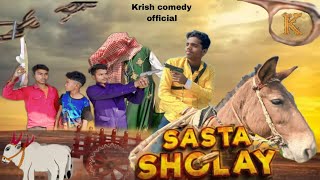 Sasta Sholay || Comedy Video | krish comedy official ￼ @amitff2.077 #comedyvideos