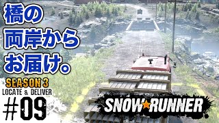 s3-#9 【スノーランナー】ブラックバジャー湖のタスク「工場の橋」【SnowRunner PS4】