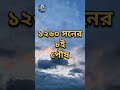 আজ শ্রীশ্রীমা সারদা দেবীর জন্ম তিথি shorts youtubeshorts sarada amritakahini