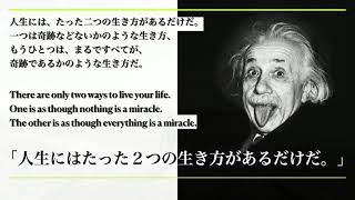 天沼教会2021年9月11日礼拝「人生にはたった２つの生き方があるだけだpart1」副牧師松田健