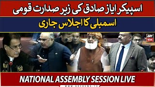 🔴LIVE | National Assembly Session Live | Maulan Fazal ur Rehman's Speech | ARY News LIVE