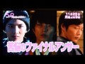 ５時から９時まで　７話スポットcm（７本）　石原さとみ　山下智久