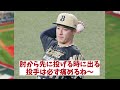 オリックス　緊急事態・・・【野球情報】【2ch 5ch】【なんj なんg反応】【野球スレ】