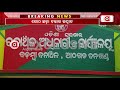 ବଡମ୍ବା ଟାଉନ ଉପରେ ବୁଲୁଛି ଗୋଠ ଛଡା ଦନ୍ତା ହାତୀ elephant issue