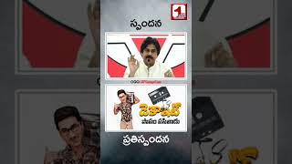 కార్టూన్ వేసి మరీ కుమ్మేస్తున్నారు.. // 🤪🤪😩 అరిగిపోయిన టేప్ జగన్ అట..🤣🤣