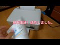 プリンタ目詰まりの超簡単 手間いらず　経済的な直し方だよ