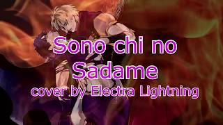 Sono Chi no Sadame~ 【Hungarian cover】Jojo magyar FanDub