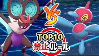 「厨ポケ禁止」の新環境を先取り対戦！まさかのポケモン大活躍！？【ポケモン剣盾】