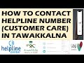 How to contact helpline center (customer care) in Tawakkalna App-2022 in Saudi Arabia I I Gi tube