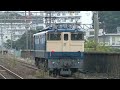 jr西日本 ef65 1126号機 幡生駅→下関総合車両所へ 2012.11