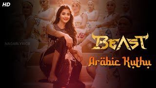 Halamithi Habibo OST | Arabic Kuthu BGM | Beast | Thalapathy Vijay | Pooja Hegde