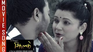 New Nepali Movie -  "Jhilke" Movie Song || Antim Yatra || Latest Nepali Song 2017