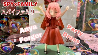 SPYxFAMILY ANYA FORGER PREMIUM FIGURE PARTY