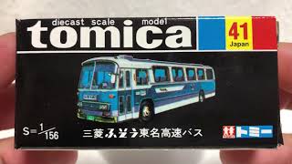 【トミカ】３０周年記念 復刻黒箱〔41〕三菱ふそう東名高速バス