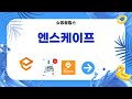 대박난 엔스케이프 TOP 5 | 쇼핑꿀팁 추천