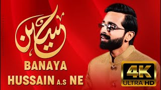 Banaya Hussain (a.s) Ne | Ali Adil | New Manqabat 2020-1441 |