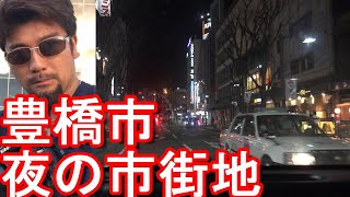 【人口37万人】愛知県豊橋市/夜の市街地(繁華街)ドライブ(運転)豊橋駅周辺Night-driving in the city center of Toyohashi city,Japan