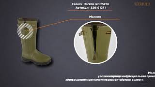 Сапоги Harkila NORSE18 side zip 5mm H vent  (320101271)