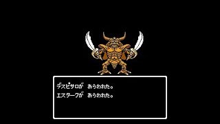 【ドラクエ4】闘技場にピサロ様にきてもらった