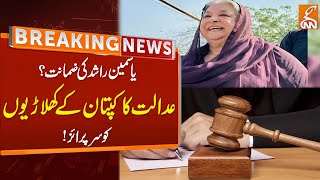 Yasmin Rashid Released From Jail ? | Breaking News From Court | GNN