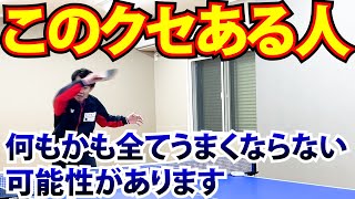 【知らないと損をする】卓球上級者は絶対やらないやつ。チャンスボールを焦ってミスする人は今すぐ見てください【仮説】