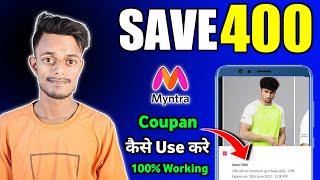 Myntra 400 Promo Code Kaise Use Kare 100%Discount|Myntra Coupon Kaise Use Kare