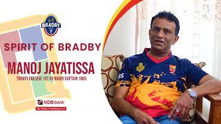 Spirit of Bradby | Manoj Jayatissa Interview | Brought to You by NDB Bank