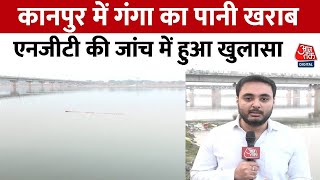 Kanpur News:कानपुर में गंगा नदी के पानी में मिला क्रोमियाम और पारा, जांच में हुआ खुलासा |Ganga Water